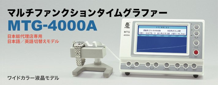 デジタルタイム計測器4台セット ZX-6 - DISCONTINUED, Order ZX6-DL