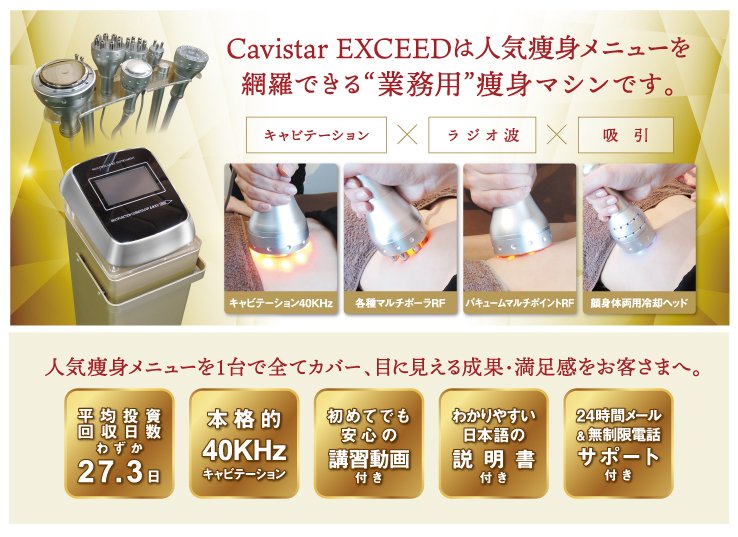 キャビテーション40K＋マルチポーラ式RFラジオ波 ＋吸引 ZENIX