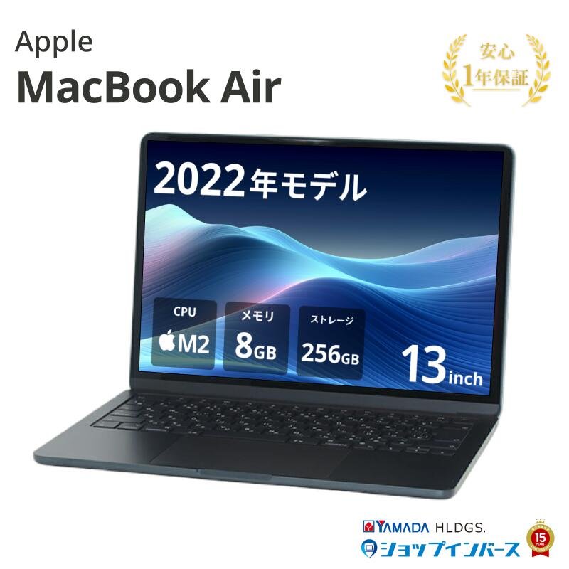 楽天市場】macbook air m2 中古（メモリ容量8GB）（パソコン｜パソコン