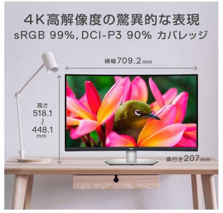 楽天市場】Dell 4K ワイドフレームレス曲面モニター 31.5インチ