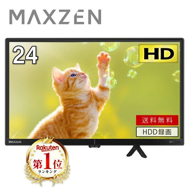 A2D94□美品☆24型ハイビジョン液晶テレビ MTH-24RG1 2022年製 Amazon