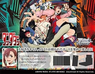 ブシロード ヴァイスシュヴァルツ ブースターパック TVアニメ