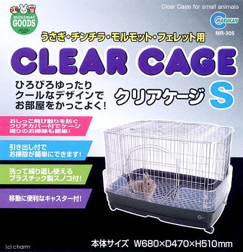 楽天市場】うさぎケージ マルカン クリアケージ S（68×47