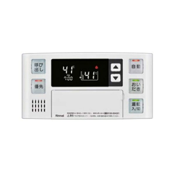 □大阪ガス 浴室暖房乾燥機 161-0400用リモコン ① 送料無料！□動作
