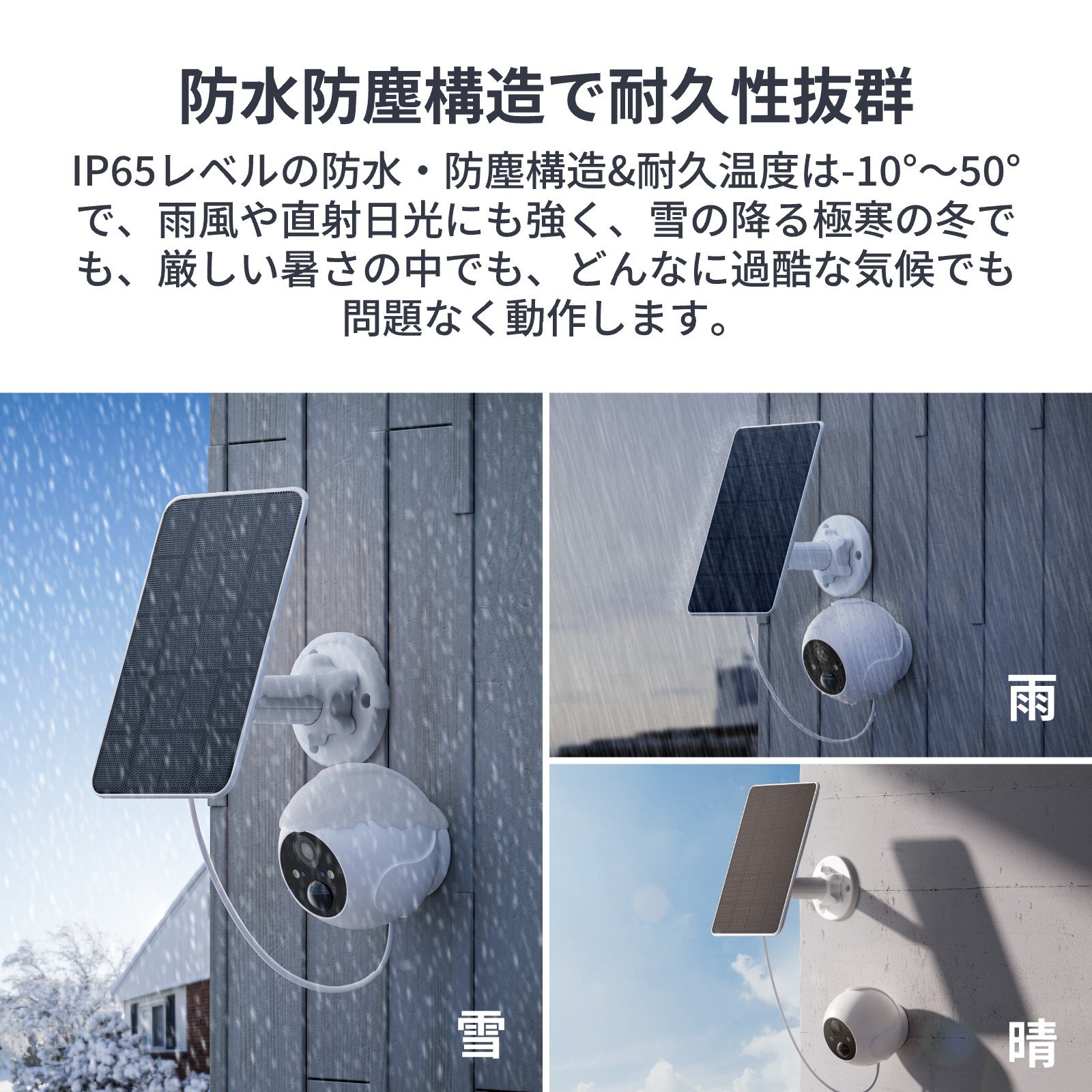 楽天市場】SwitchBot 屋外カメラ3MPソーラーパネル付きセット品