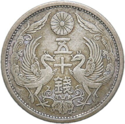 楽天市場】【銀貨】小型50銭銀貨 大正14年（1925年） 「鳳凰50銭銀貨