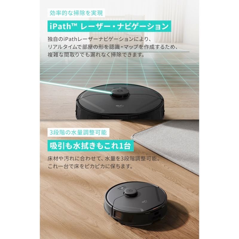 Eufy Clean X8 Pro | ロボット掃除機の製品情報 | Anker Japan 公式