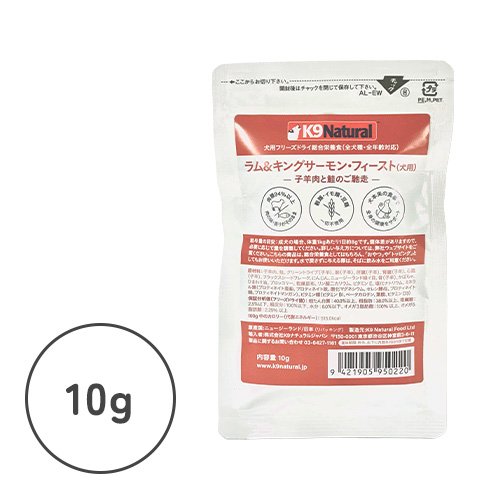 K9ナチュラル フリーズドライ ラム＆キングサーモン・フィースト
