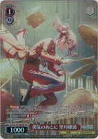 かけてくれた言葉の理由 東雲彰人[サイン付]【ヴァイスシュヴァルツ