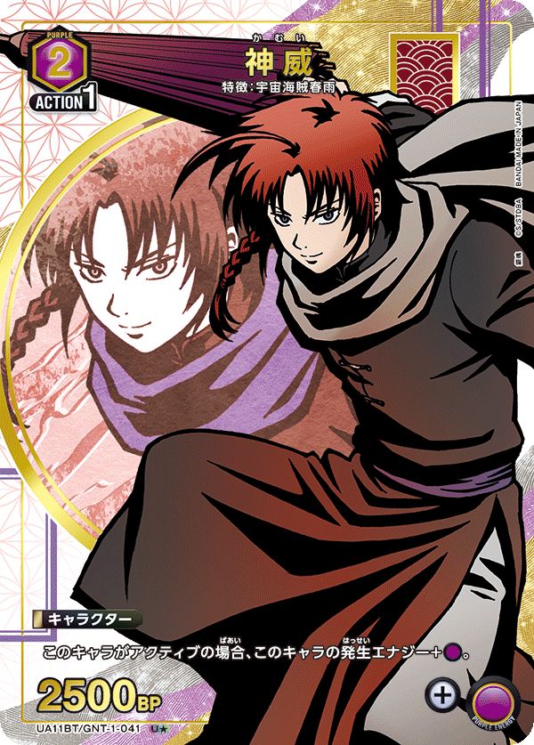 銀魂 カード 神威 春雨 202501182211 銀魂 カード 神威 春雨