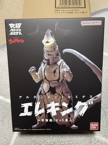 究極アルティメットルミナス エレキング！！: ヤマーンblog