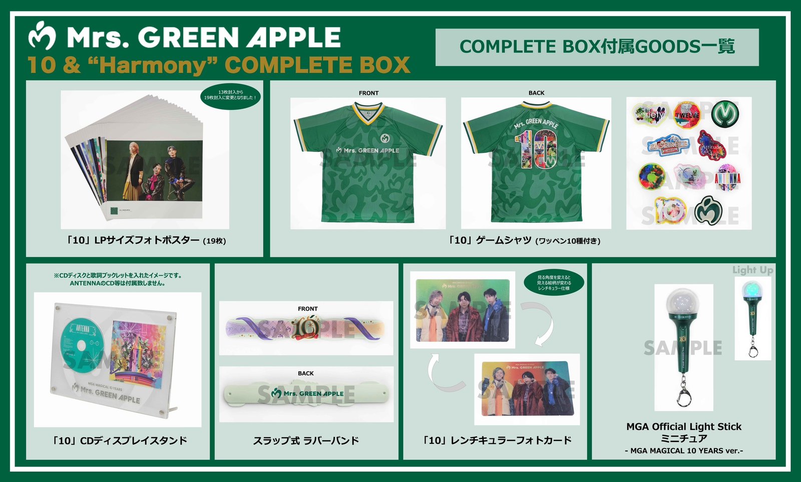 10 & “Harmony” COMPLETE BOX』グッズセット写真公開！ -Mrs. GREEN