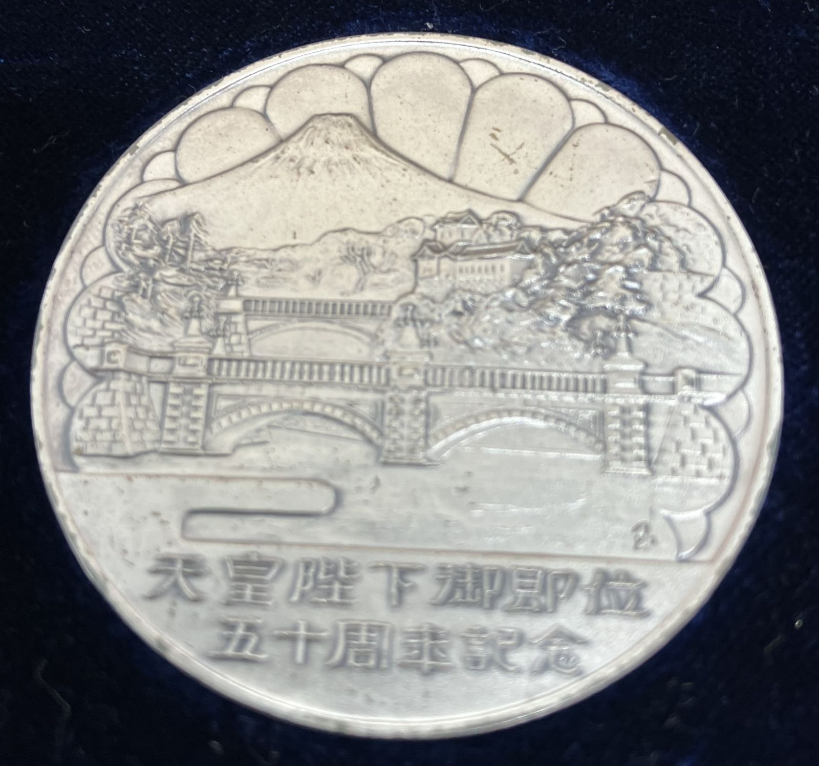 記念置物】昭和天皇陛下御即位50年記念 天皇陛下御在位六