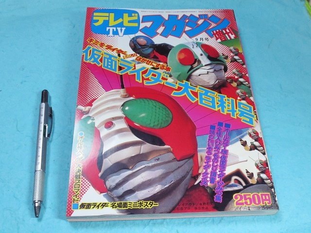Yahoo!オークション -「仮面ライダー リミテッド ボックス」の落札相場