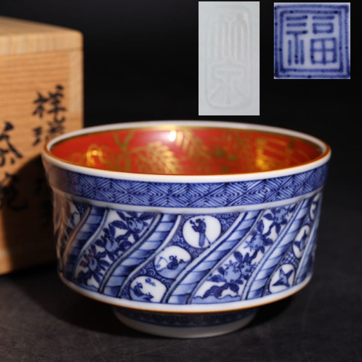 Yahoo!オークション -「三浦竹泉」(茶道具) (京焼)の落札相場・落札価格