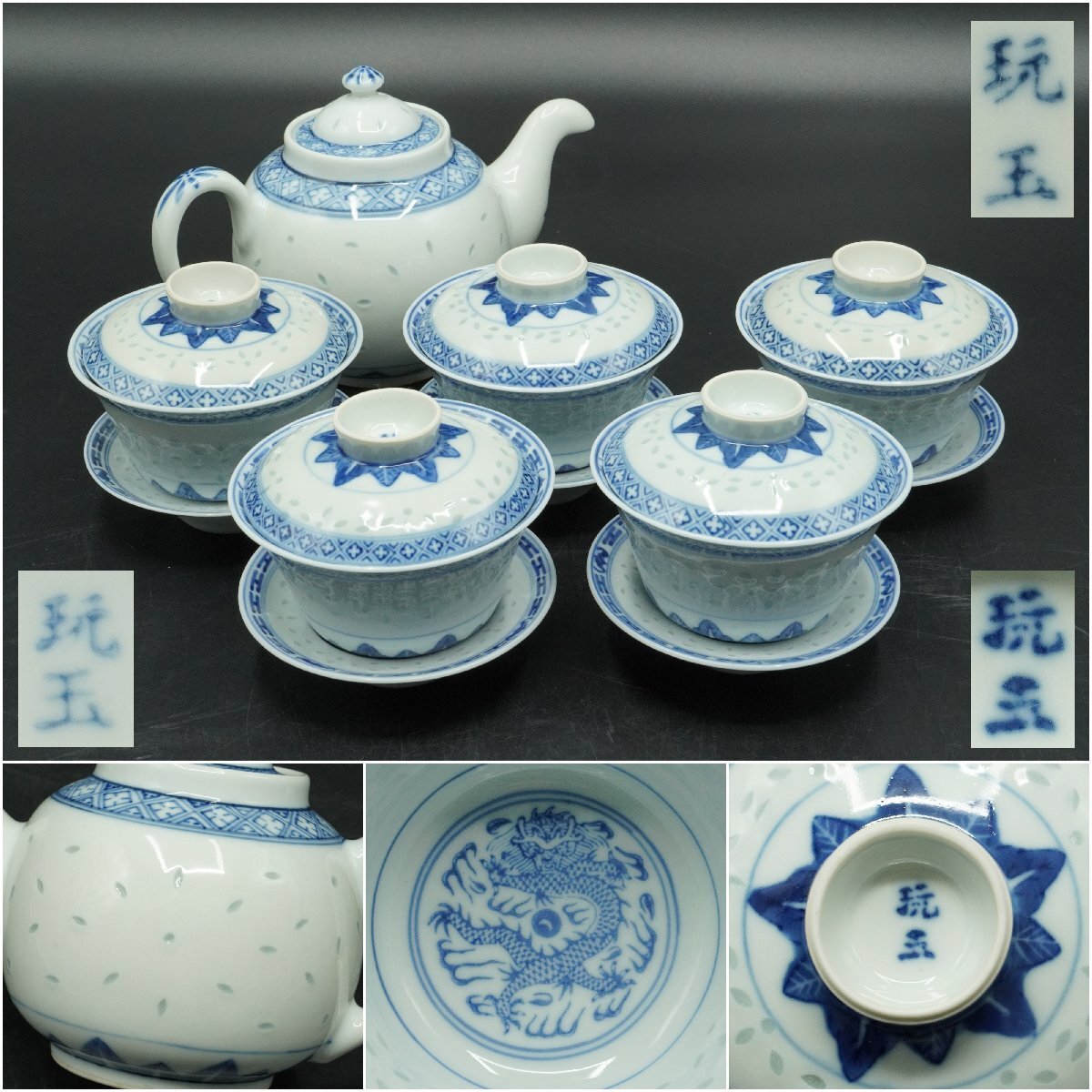 2026年最新】Yahoo!オークション -玩玉(陶芸)の中古品・新品・未使用品一覧