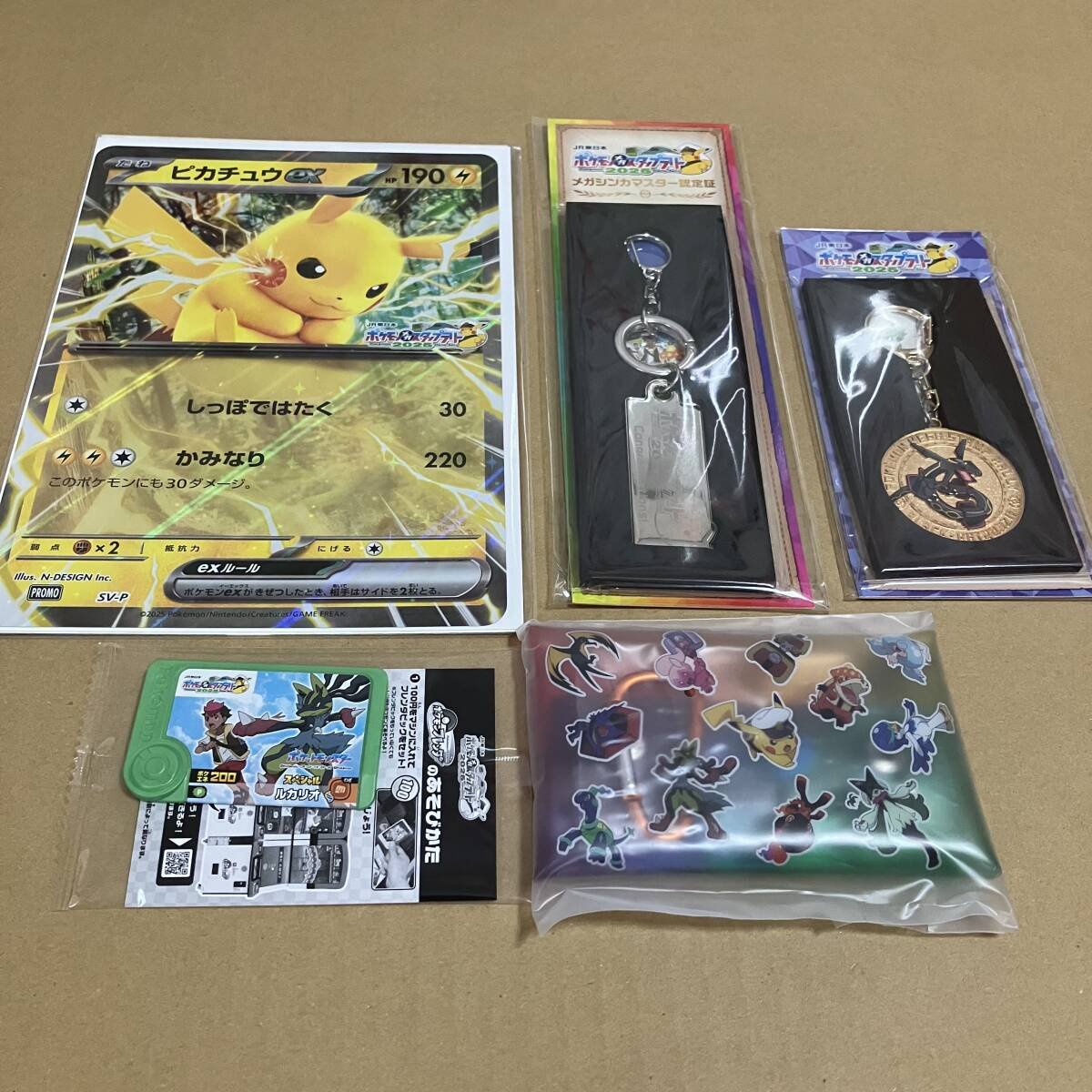 ポケモンメガスタンプラリー2025 - 景品 黒いレックウザ JR東日本