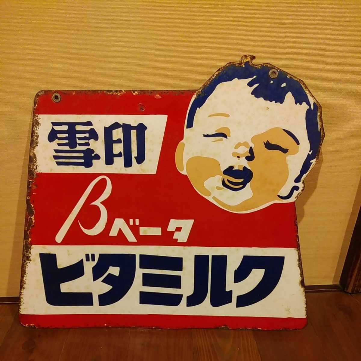 郵便局 郵便 切手類 印紙 琺瑯看板 両面琺瑯 昭和レトロ 当時物 サイズ約、