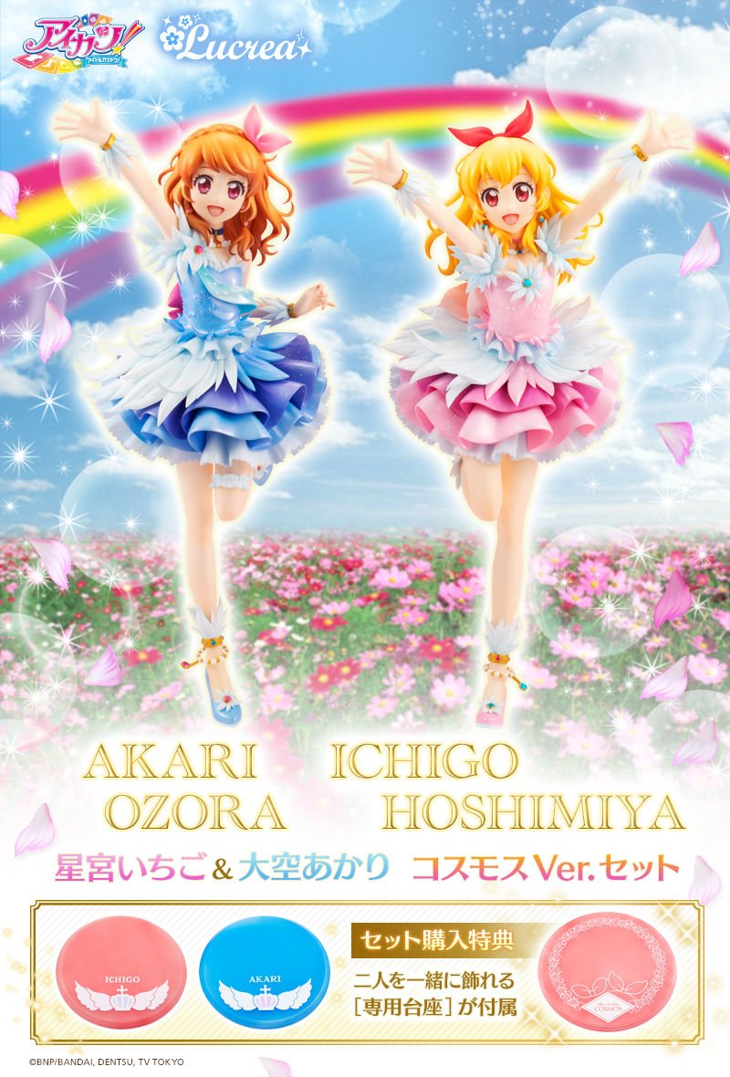 アイカツ コスモス カード 🌟好評ご予約受付中🌟 『アイカツ！10th