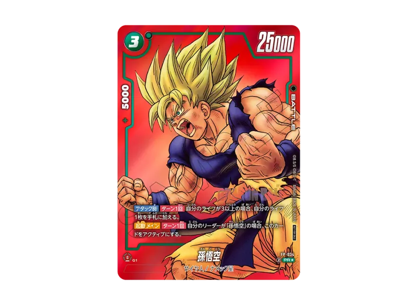 ドラゴンボールフュージョンワールド激怒悟空パラレル FP-034
