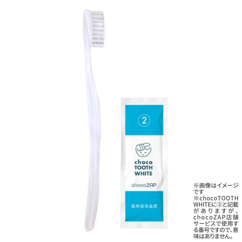 個包装使い捨て歯ブラシ＆chocoTOOTH WHITE 100セット ｜チョコザップ