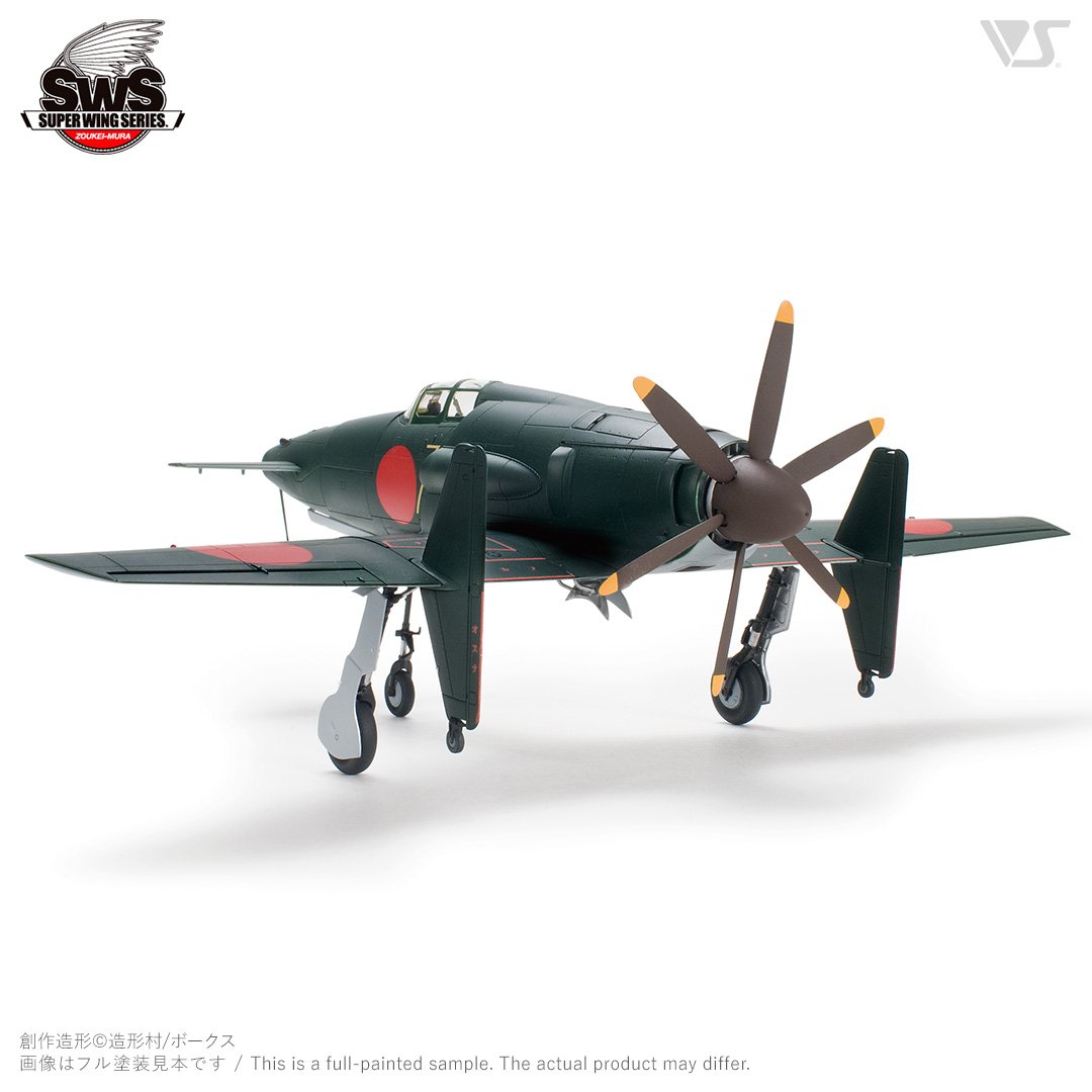 SWS 1/48 J7W1 帝国海軍局地戦闘機 震電 | ボークス公式 ホビー天国