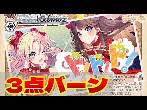 ヴァイス】蓮ノ空女学院スクールアイドルクラブ 8電源（スタンバイ