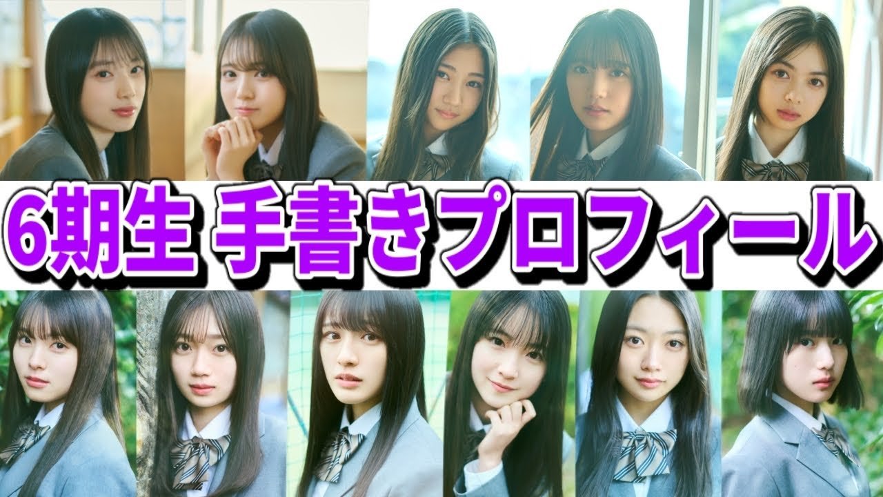 乃木坂46 生写真 6期生スペシャル フルコンプ 66枚 乃木坂46 6期生