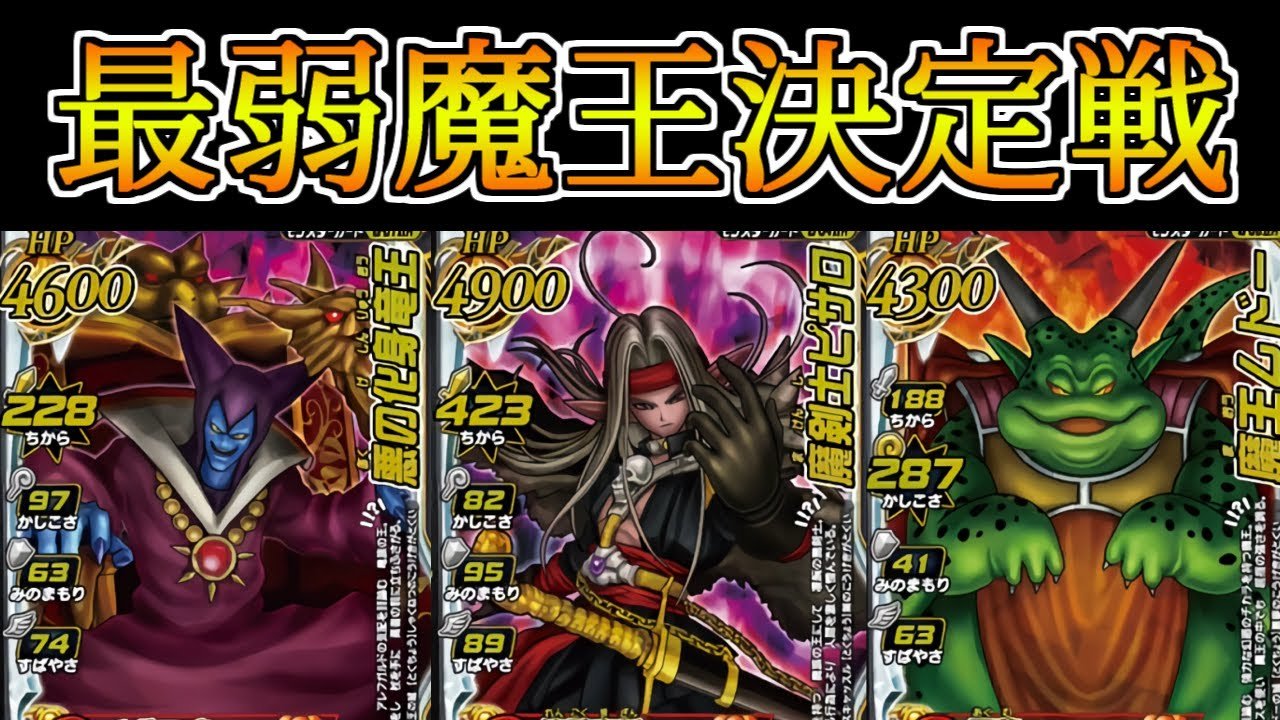 ドラゴンクエスト バトルロード ダークドレアム psa10 【公式通販】