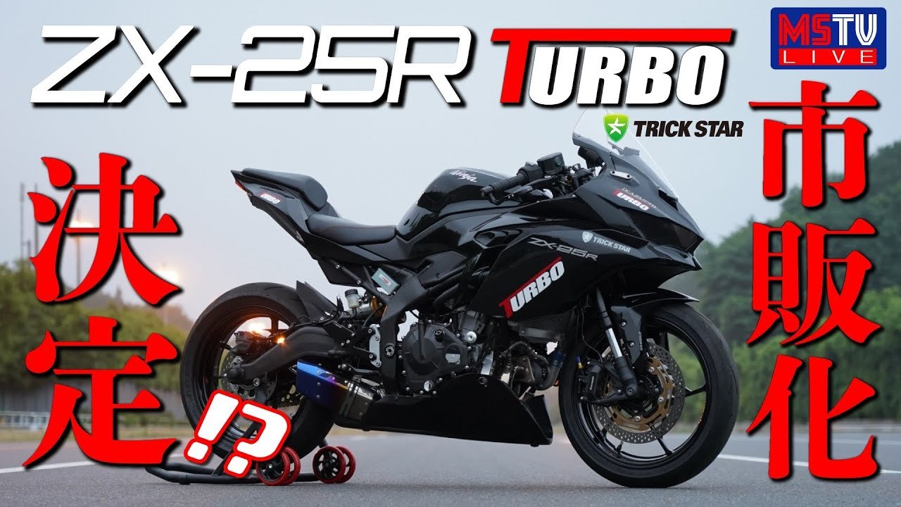 ZX-25R全国ミーティング2022 in 袖ヶ浦フォレストレースウェイ