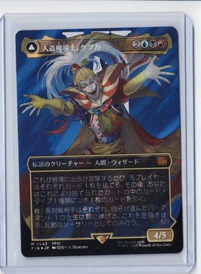 MTG FF 人造魔導士、ケフカ Foil(日本語版) MTG FF 人造魔導士、ケフカ