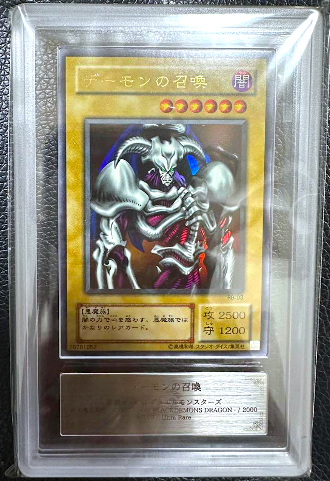 遊戯王カード デーモンの召喚 レリーフ 初期 遊戯王カード デーモンの