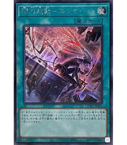 Amazon.co.jp: 【イラスト違い】 遊戯王カード QCAC-JP060 閃刀姫