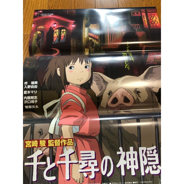 ☆非売品⁄劇場用⁄千と千尋の神隠し⁄B2ポスター⁄スタジオジブリ⁄ピン穴無⁄