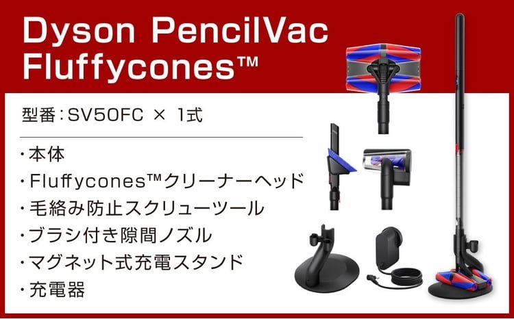Dyson PencilVac Fluffycones（SV50FC） ダイソン 掃除機 コードレス