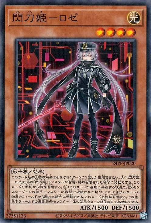 遊戯王 泰亜版 アルティ閃刀姫-レイ 閃刀姫-ロゼ 278 遊戯王 泰亜版