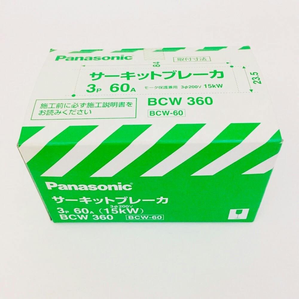 パナソニック サーキットブレーカ モータ保護兼用 3P3E60A BCW360