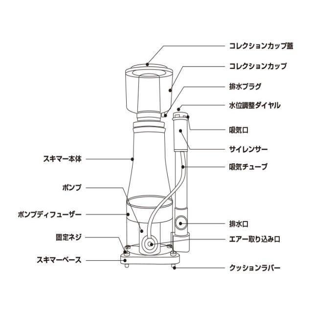 Aquarium Systems コーンスキマーKP-30 プロテインスキマー マクロ
