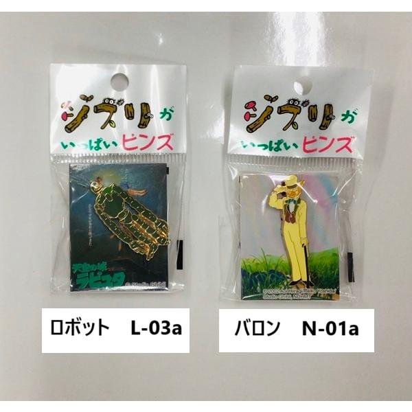 ジブリ☆ジブリがいっぱい ピンズ(となりのトトロ・魔女の宅急便・千と