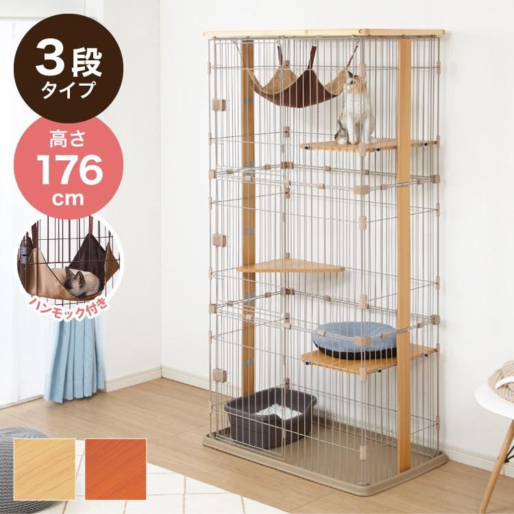 リコメン堂 猫 ケージ キャットケージ 3段 木製 木目調 大型 組立簡単