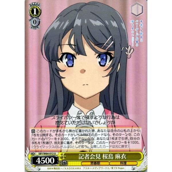 WSそれぞれの選択 桜島 麻衣 sp ゴールドサイン 英語 ヴァイス WS