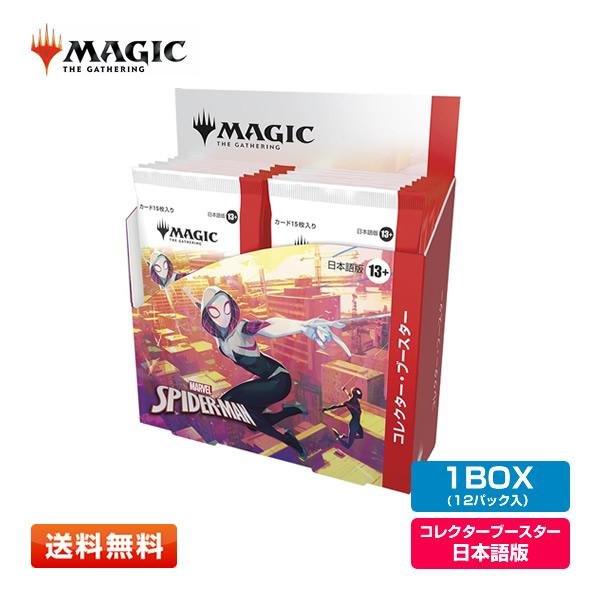 即日発送 スパイダーマン 日本語コレブ シュリンク付き 1ボックス ①