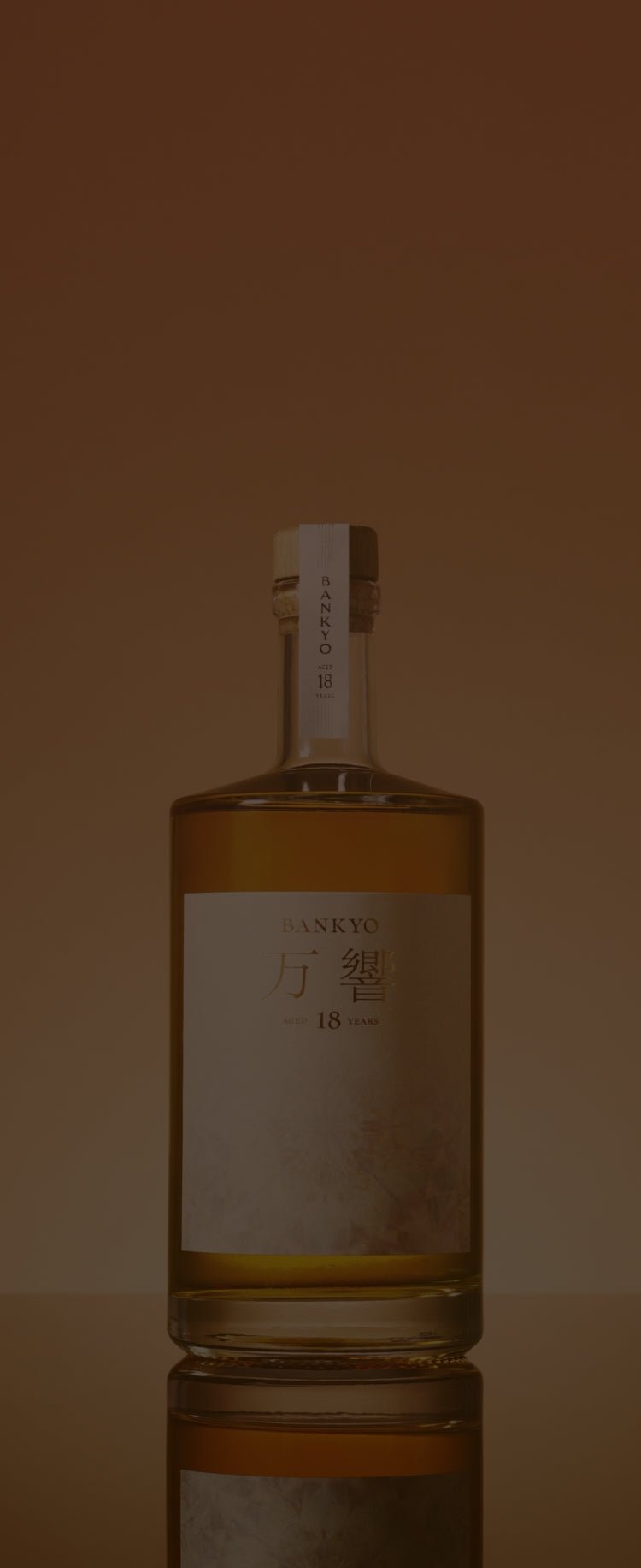 万響 -BANKYO- 18年 | クラフト酒・日本酒の通販ならKURAND（クランド）
