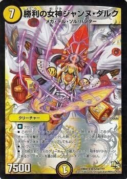 ヴァンガード 邪を砕きし救世の大聖女 ジャンヌ・ダルク MSR 4枚 邪を