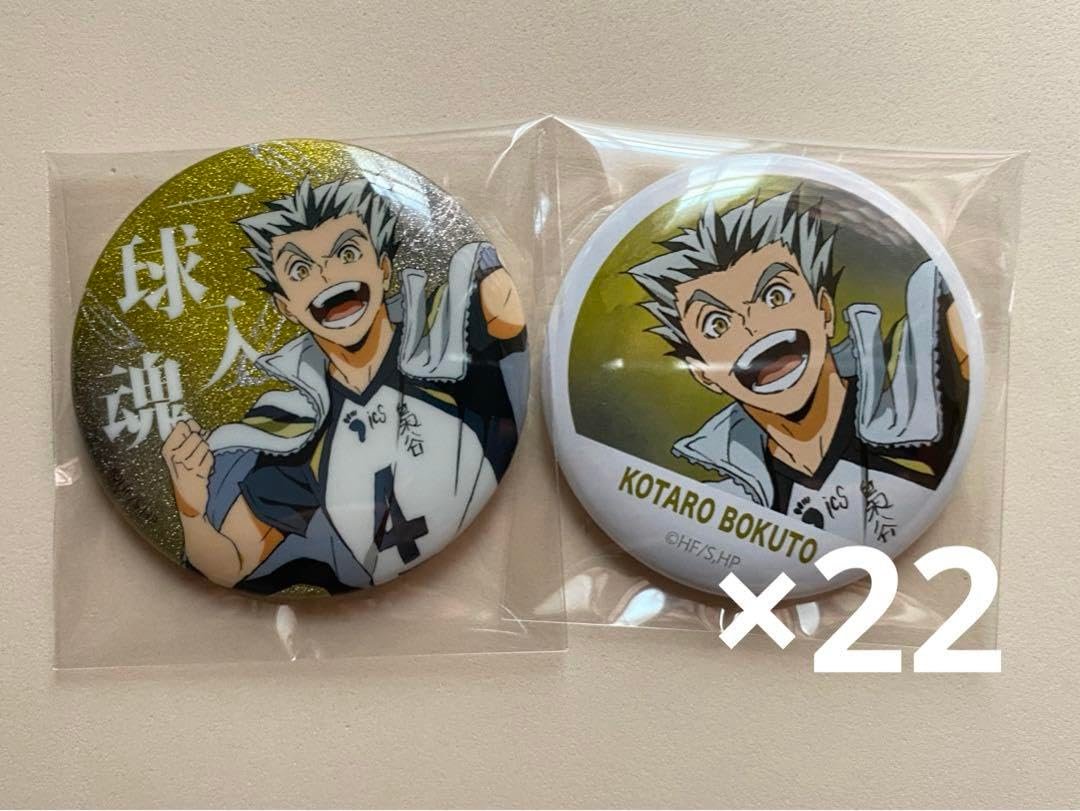 ハイキュー アニメデッキ ホログラム缶バッジ 紙飛行機 木兎光太郎 50