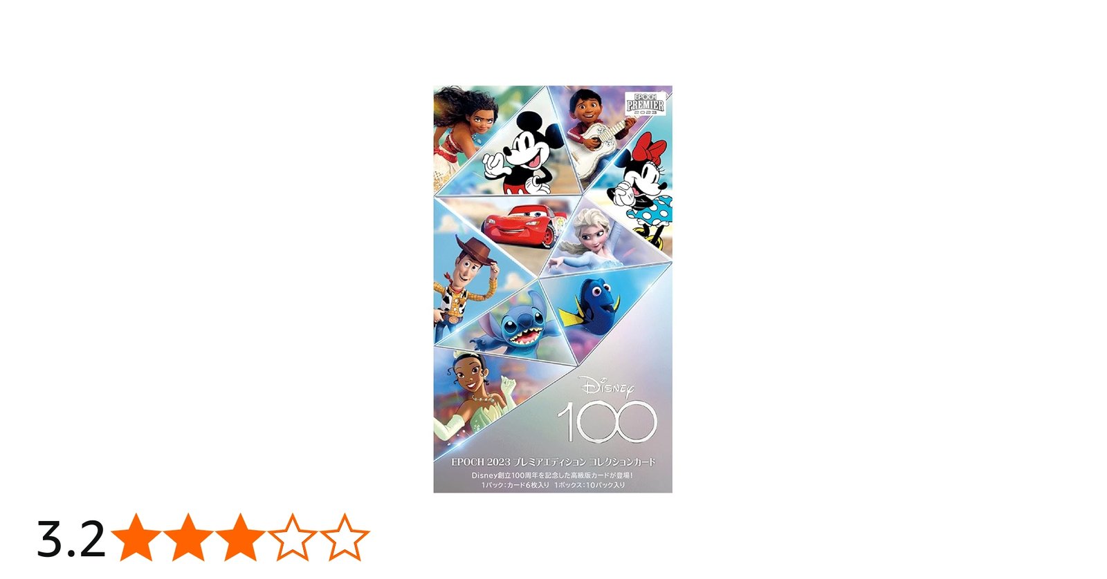 Amazon.co.jp: エポック社 Disney創立100周年 2023 EPOCH PREMIER