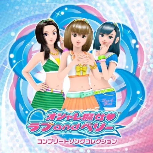 Amazon.co.jp: オシャレ魔女 ラブ and ベリー コンプリート