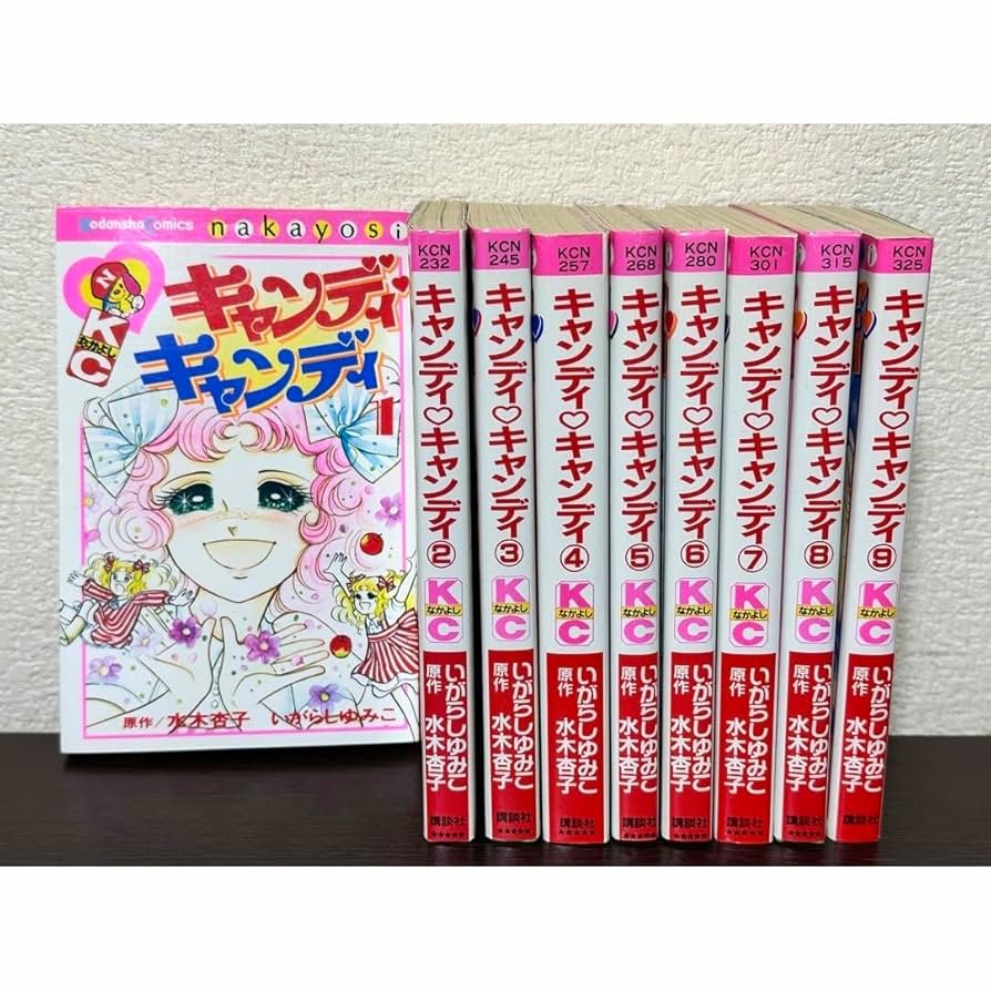 キャンディ♡キャンディ 1巻～7巻 いがらしゆみこ キャンディ