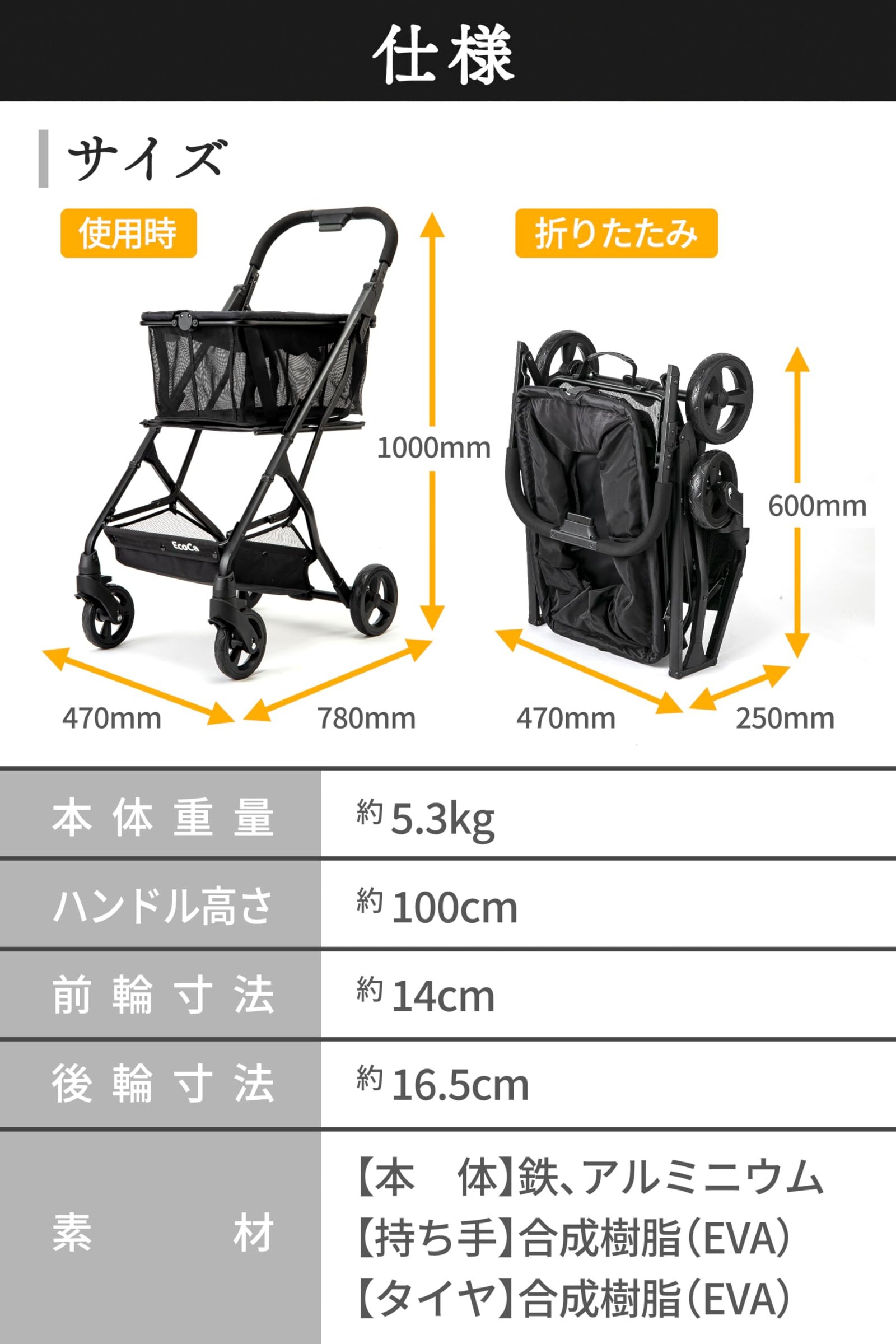 Amazon｜EcoCa エコカ ショッピングカート 【マイバッグセット】 (本体