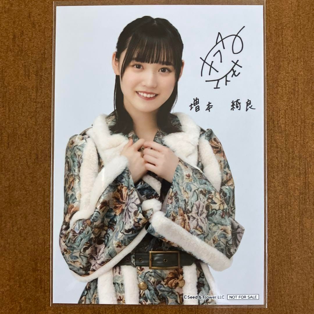 櫻坂46 増本綺良 サクコレ サイン入りカード 櫻坂46 増本綺良 サクコレ